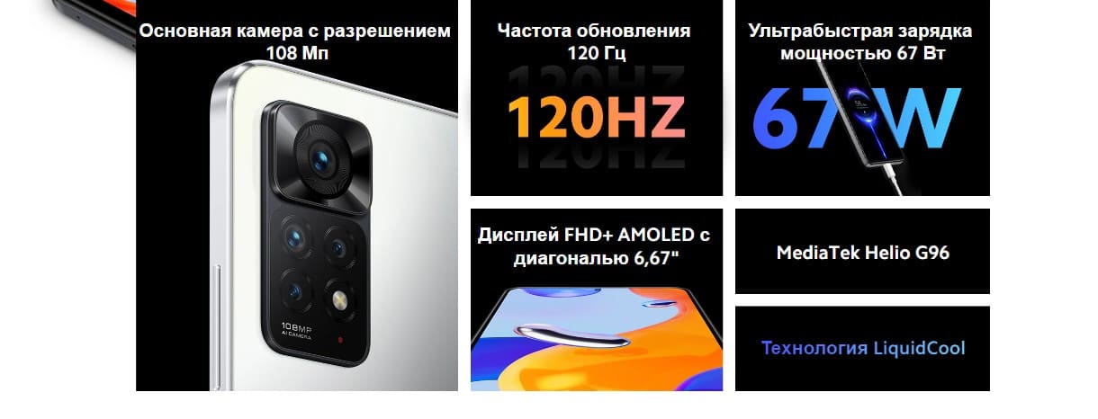 Xiaomi Redmi Note 11 Pro